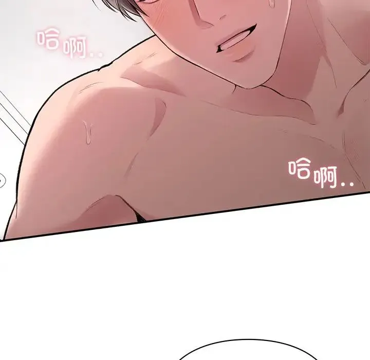 让我一见钟情的他 - 第5话 - page 98