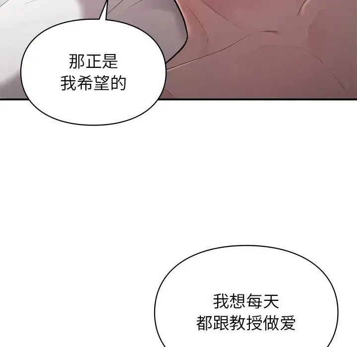 让我一见钟情的他 - 第5话 - page 100