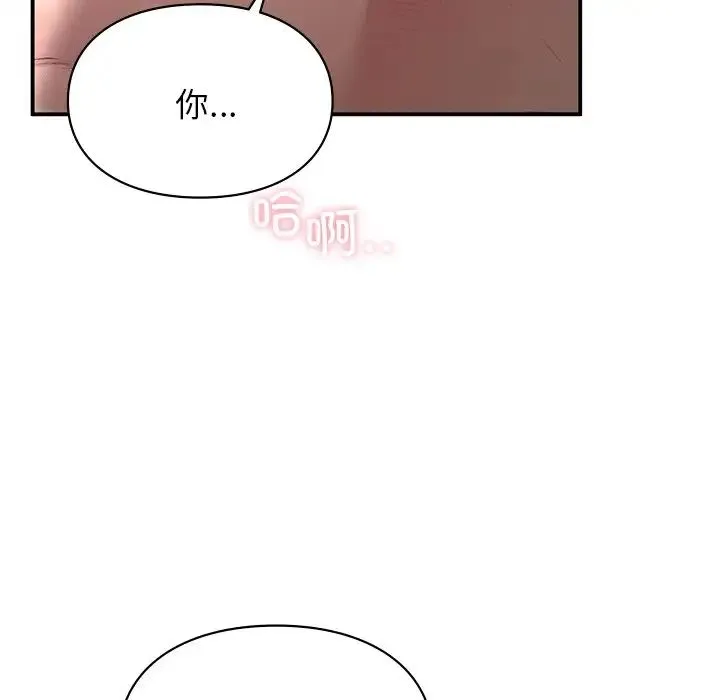 让我一见钟情的他 - 第5话 - page 102