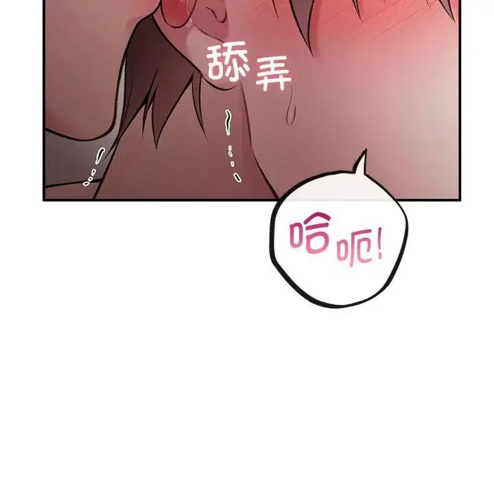 让我一见钟情的他 - 第5话 - page 104