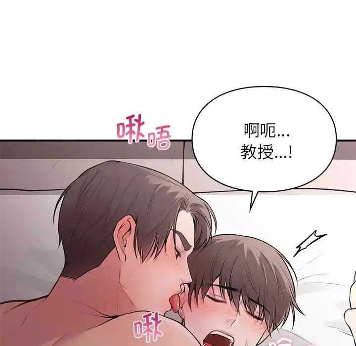让我一见钟情的他 - 第5话 - page 105