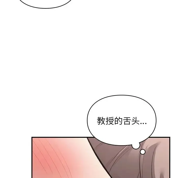 让我一见钟情的他 - 第5话 - page 107