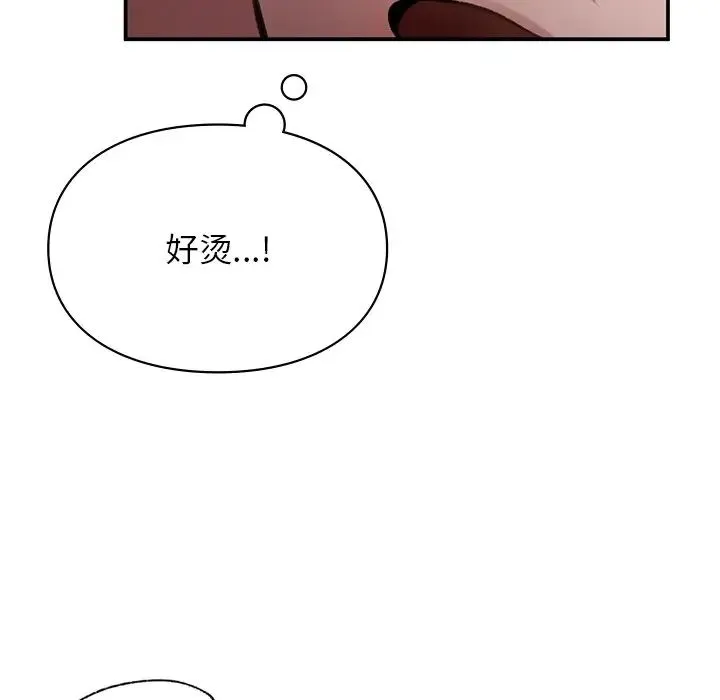 让我一见钟情的他 - 第5话 - page 109