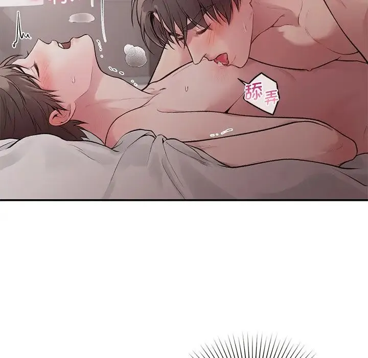 让我一见钟情的他 - 第5话 - page 113