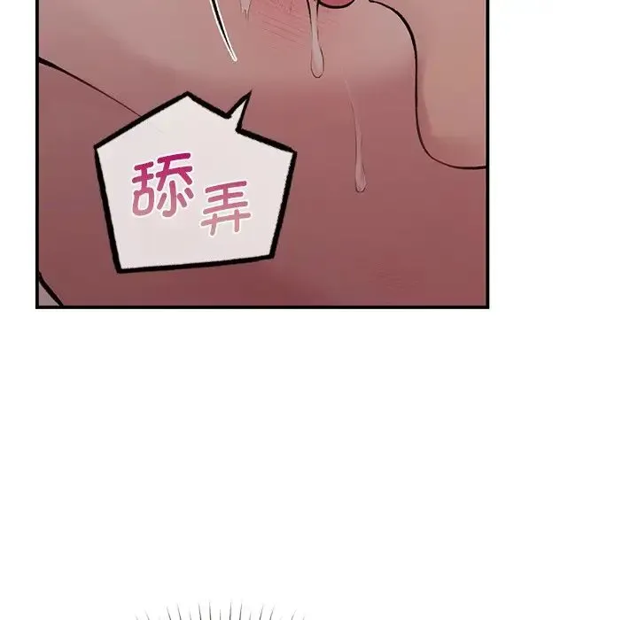让我一见钟情的他 - 第5话 - page 115