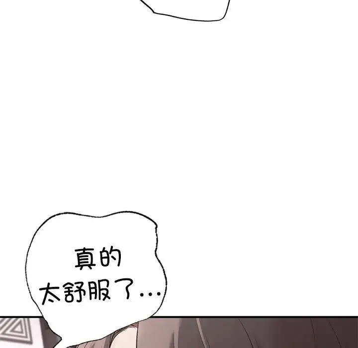 让我一见钟情的他 - 第5话 - page 118