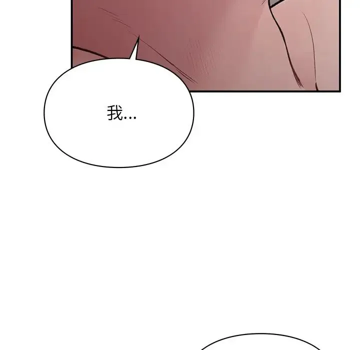 让我一见钟情的他 - 第5话 - page 122