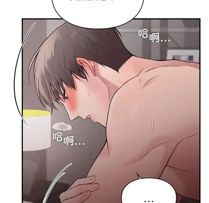 让我一见钟情的他 - 第5话 - page 125
