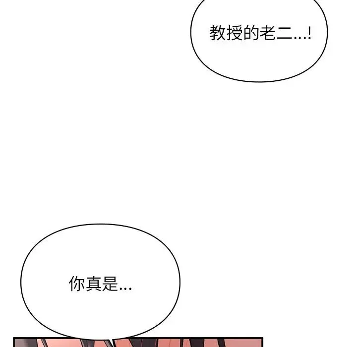 让我一见钟情的他 - 第5话 - page 129