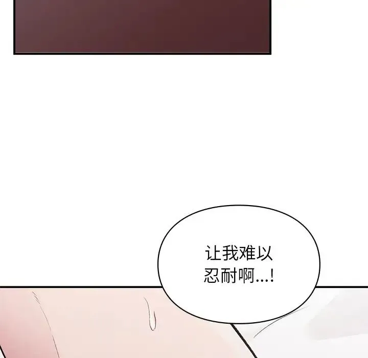 让我一见钟情的他 - 第5话 - page 131