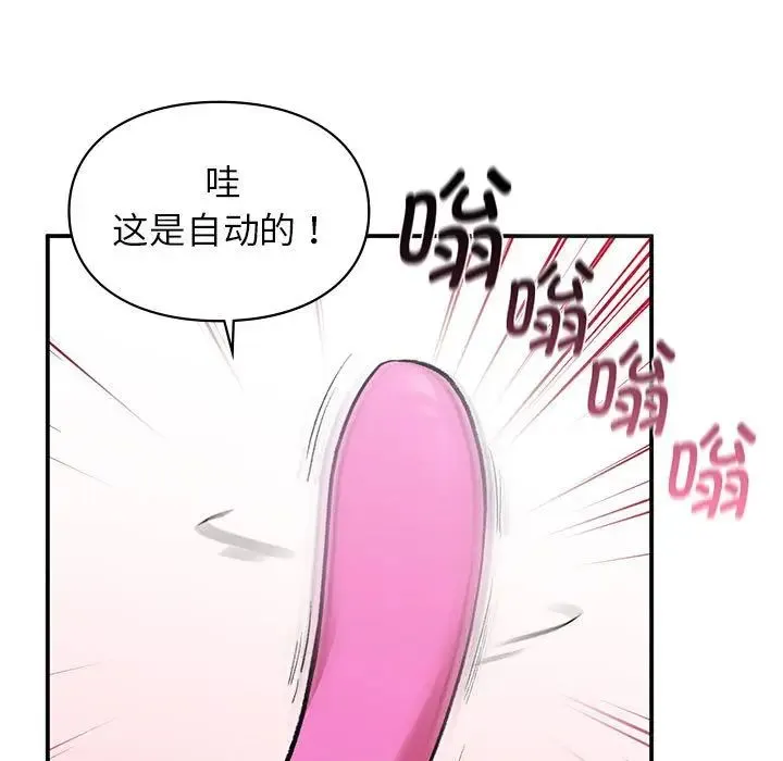 让我一见钟情的他 - 第25話 - page 24