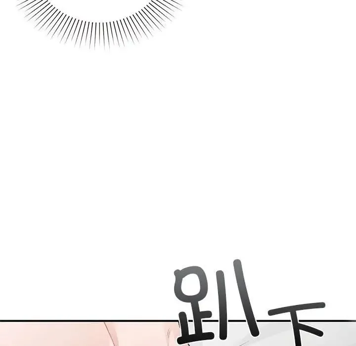 让我一见钟情的他 - 第25話 - page 30