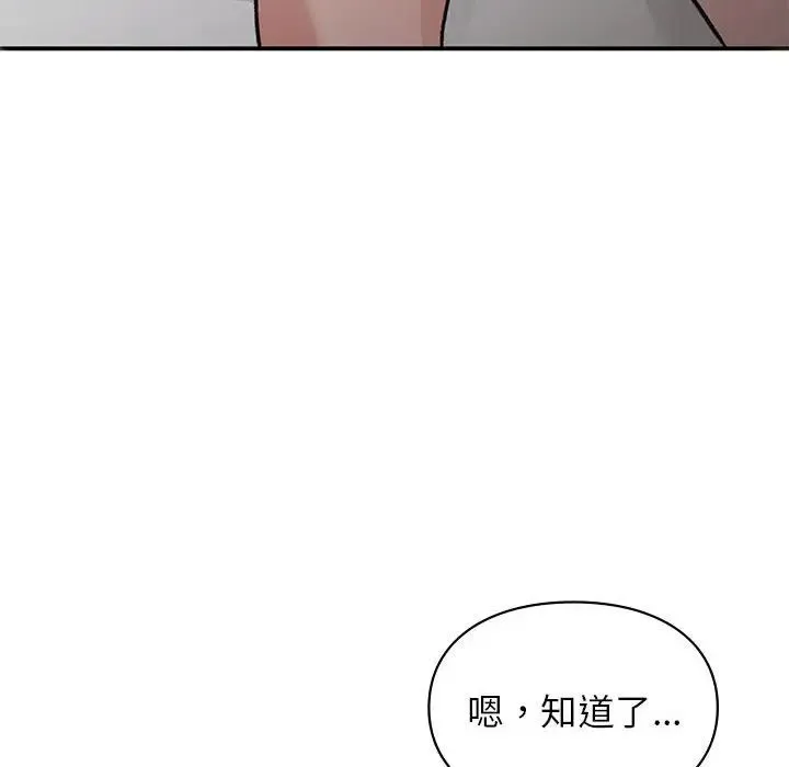 让我一见钟情的他 - 第25話 - page 35