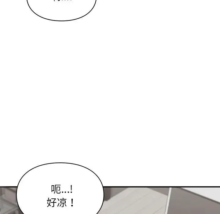 让我一见钟情的他 - 第25話 - page 40