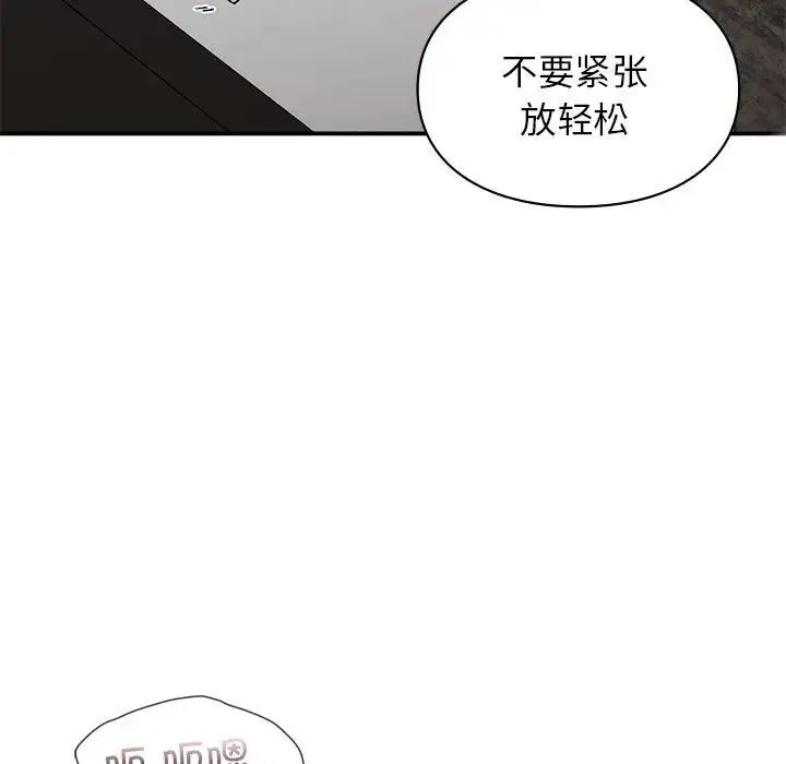 让我一见钟情的他 - 第25話 - page 42