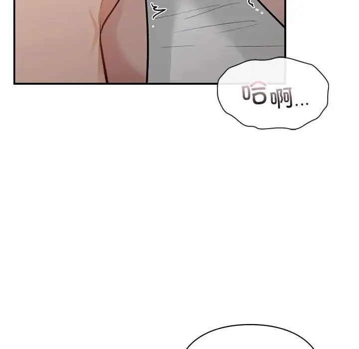 让我一见钟情的他 - 第25話 - page 44