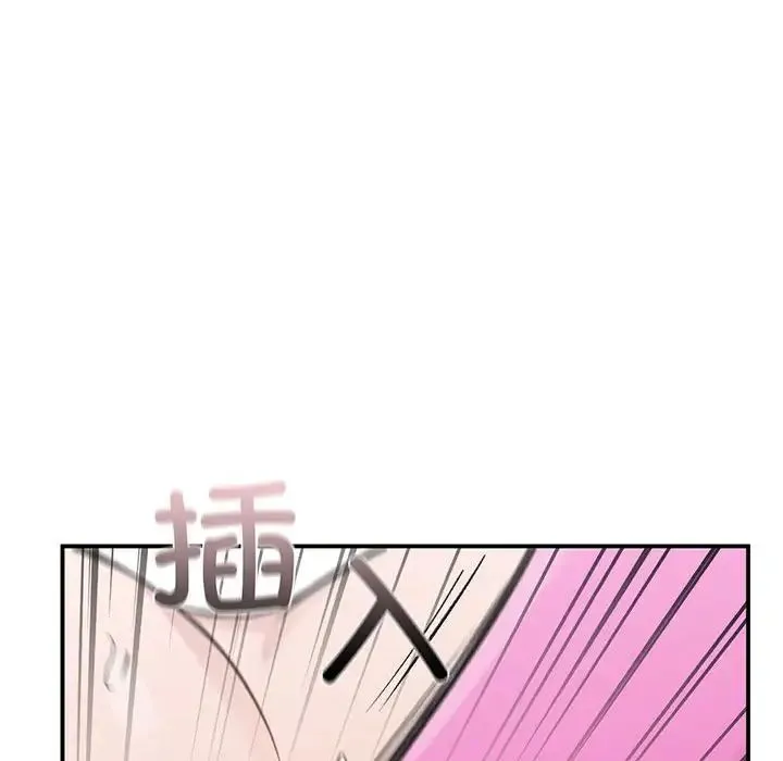让我一见钟情的他 - 第25話 - page 49