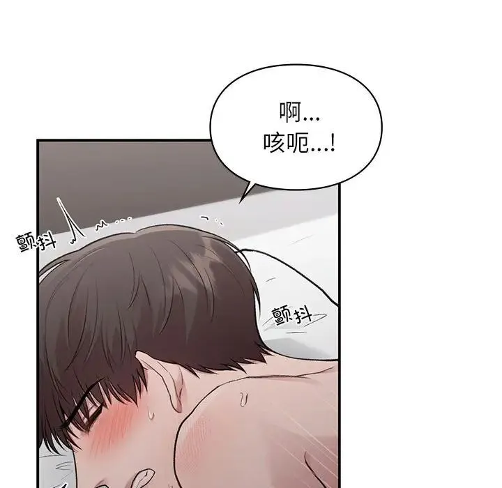 让我一见钟情的他 - 第25話 - page 52