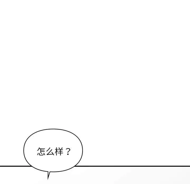 让我一见钟情的他 - 第25話 - page 58