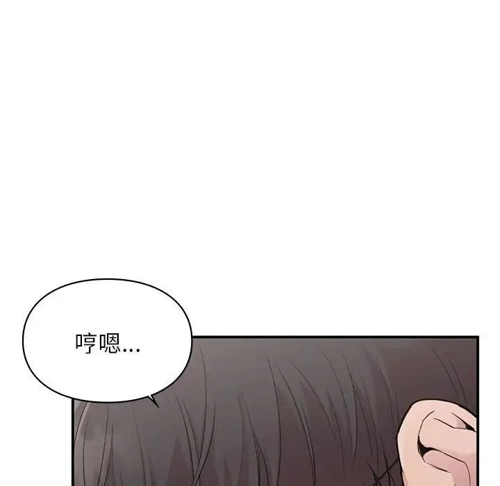 让我一见钟情的他 - 第25話 - page 61