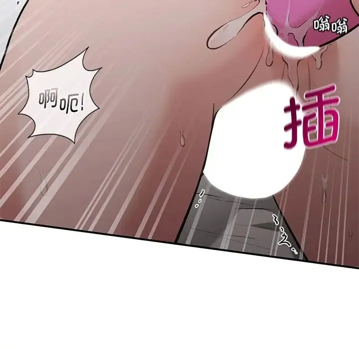 让我一见钟情的他 - 第25話 - page 74
