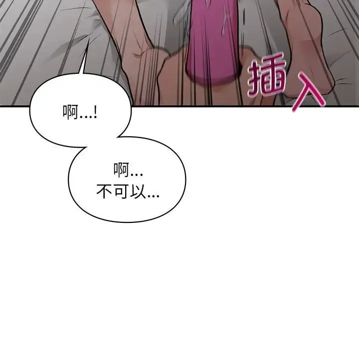 让我一见钟情的他 - 第25話 - page 85