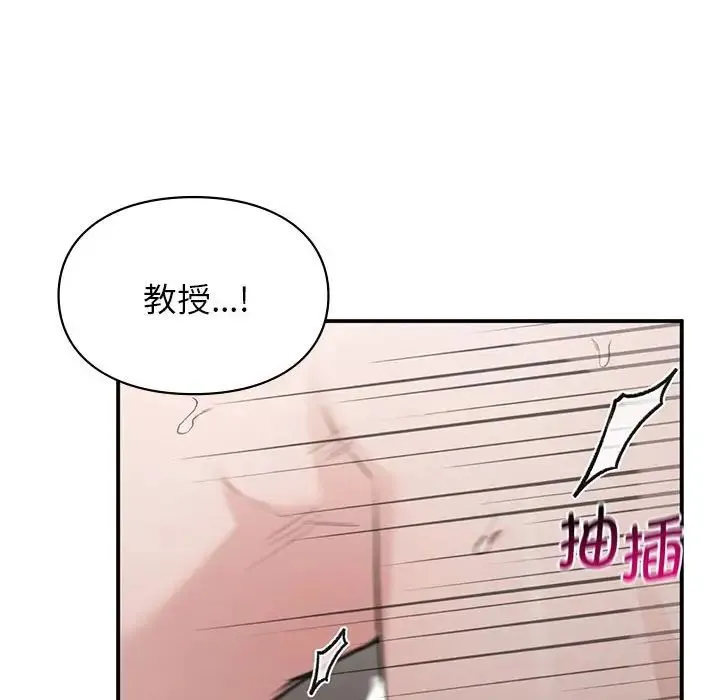 让我一见钟情的他 - 第25話 - page 86