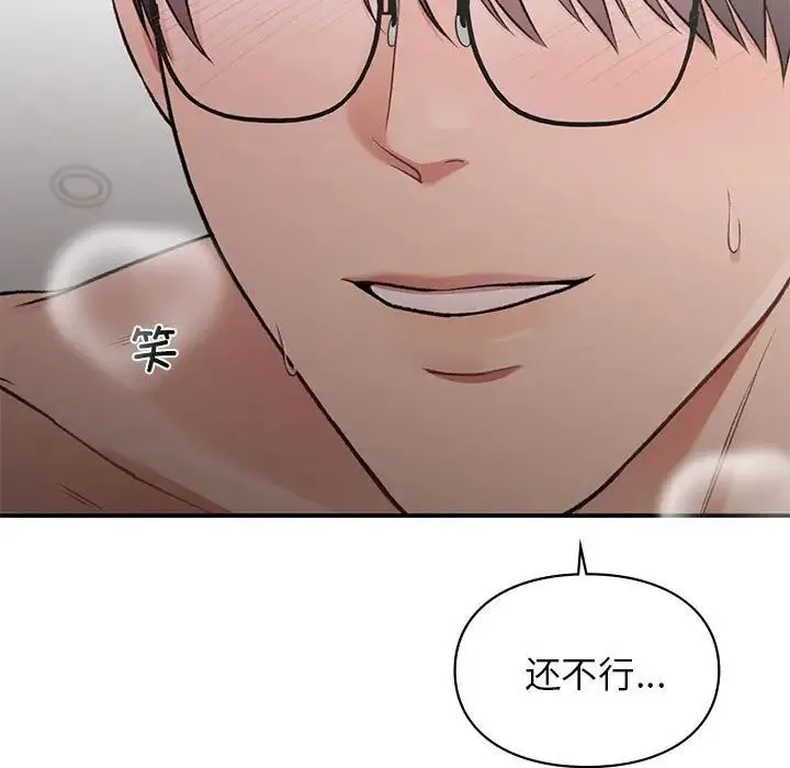 让我一见钟情的他 - 第25話 - page 89