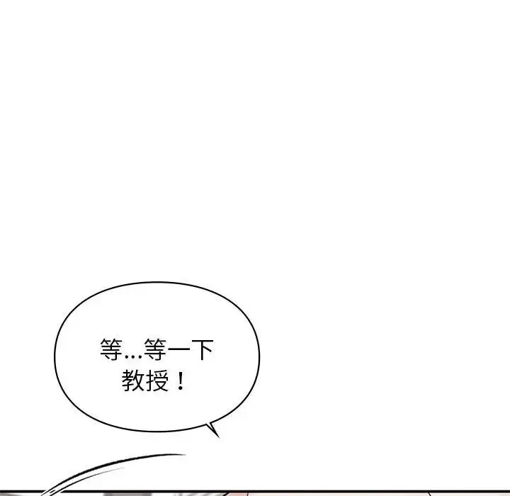 让我一见钟情的他 - 第25話 - page 100