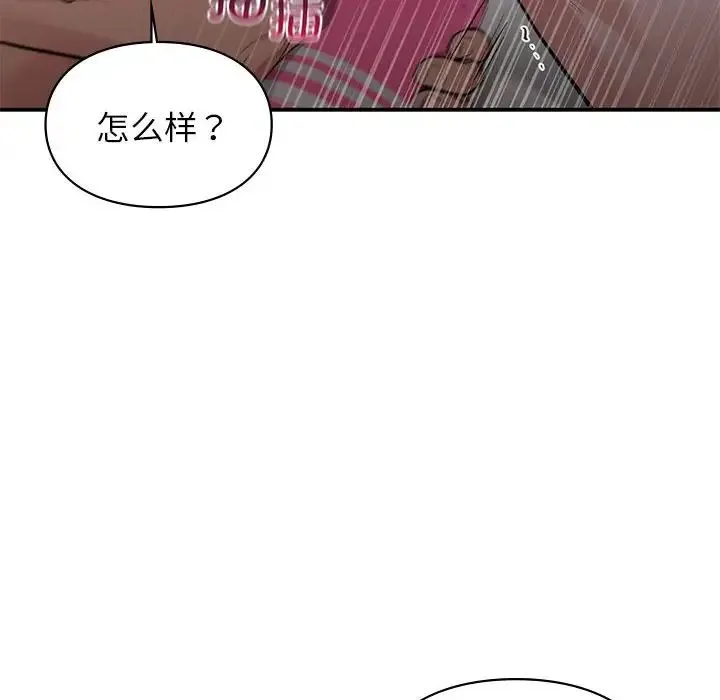 让我一见钟情的他 - 第25話 - page 110