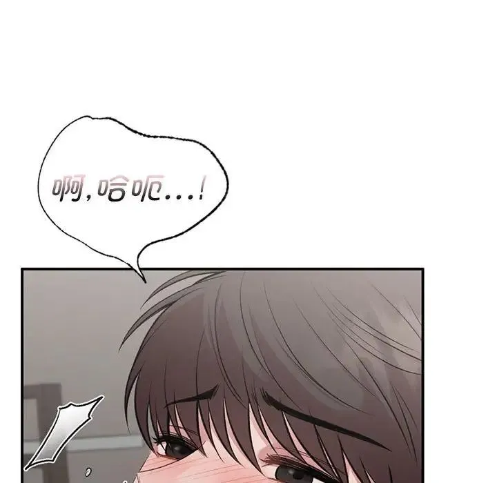 让我一见钟情的他 - 第25話 - page 113