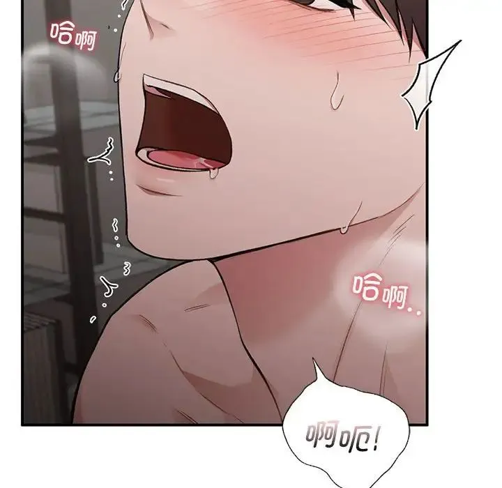 让我一见钟情的他 - 第25話 - page 114