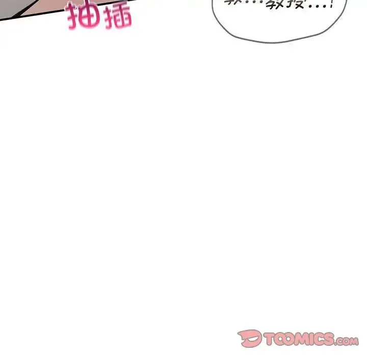 让我一见钟情的他 - 第25話 - page 117