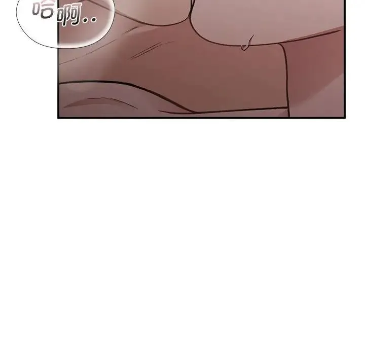 让我一见钟情的他 - 第25話 - page 122