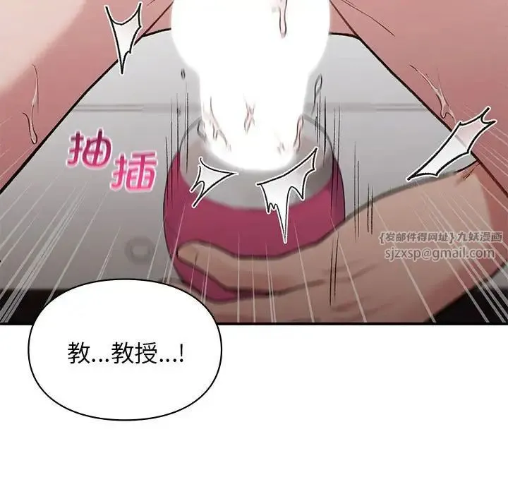 让我一见钟情的他 - 第25話 - page 124