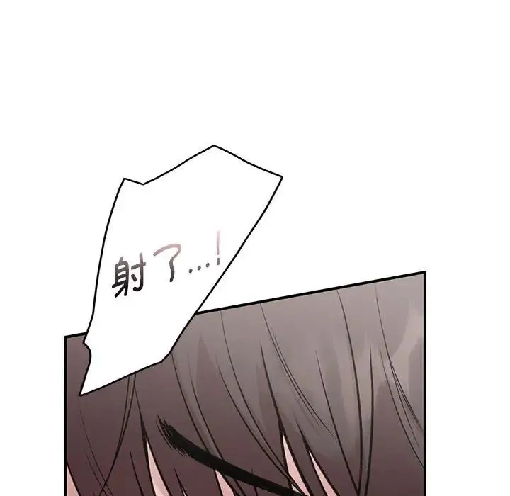 让我一见钟情的他 - 第25話 - page 130
