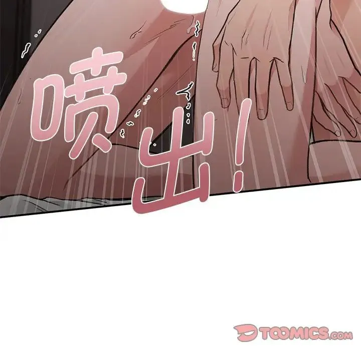 让我一见钟情的他 - 第25話 - page 135