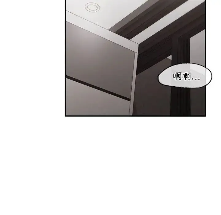 让我一见钟情的他 - 第25話 - page 138