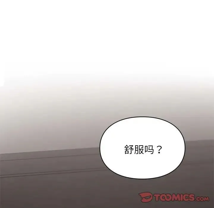 让我一见钟情的他 - 第25話 - page 141
