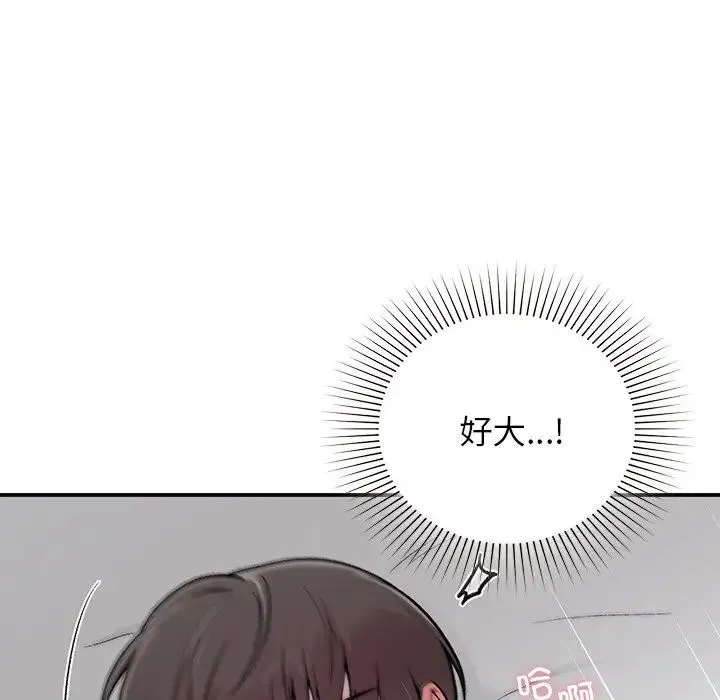让我一见钟情的他 - 第3话 - page 5