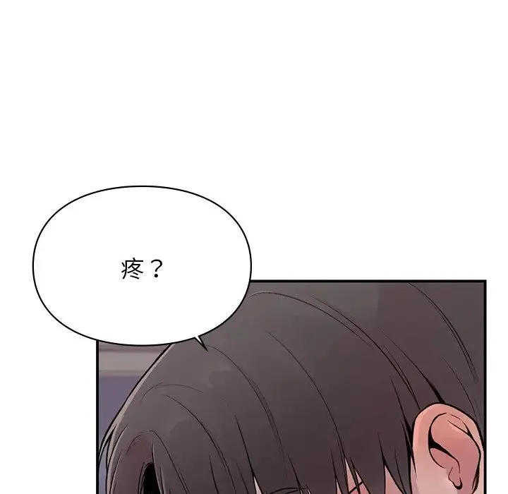让我一见钟情的他 - 第3话 - page 9