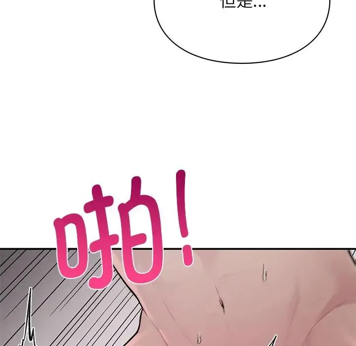 让我一见钟情的他 - 第3话 - page 11