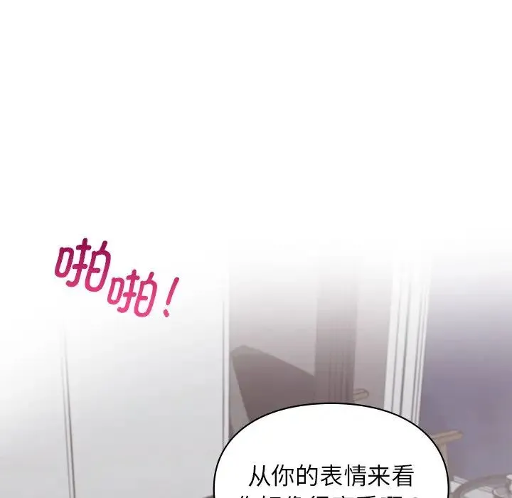 让我一见钟情的他 - 第3话 - page 13