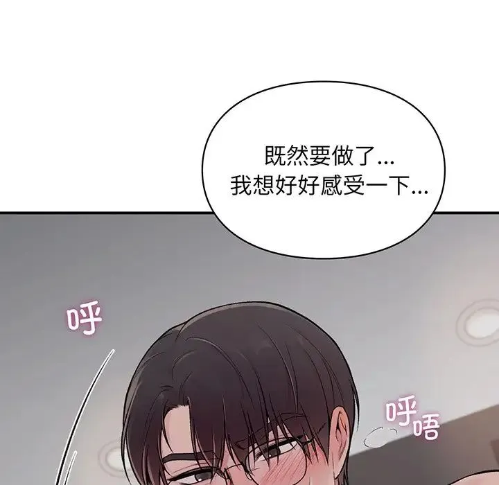 让我一见钟情的他 - 第3话 - page 25