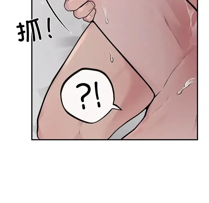 让我一见钟情的他 - 第3话 - page 28
