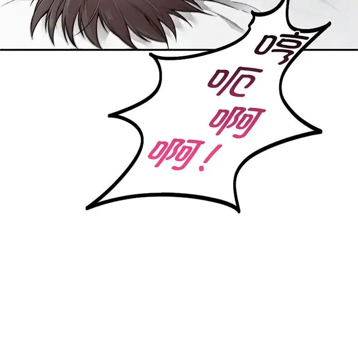 让我一见钟情的他 - 第3话 - page 31