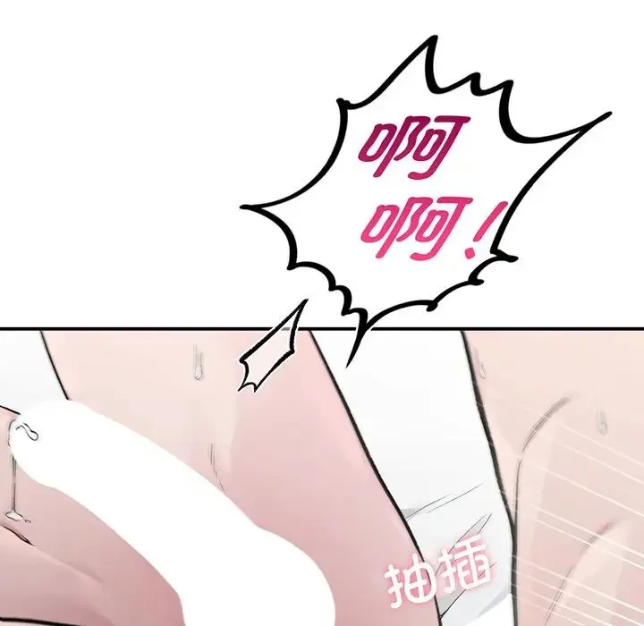 让我一见钟情的他 - 第3话 - page 32