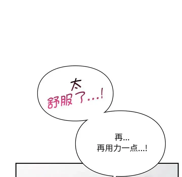 让我一见钟情的他 - 第3话 - page 36