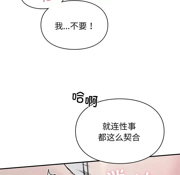 让我一见钟情的他 - 第3话 - page 41