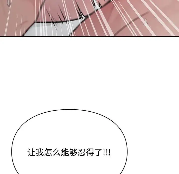 让我一见钟情的他 - 第3话 - page 43